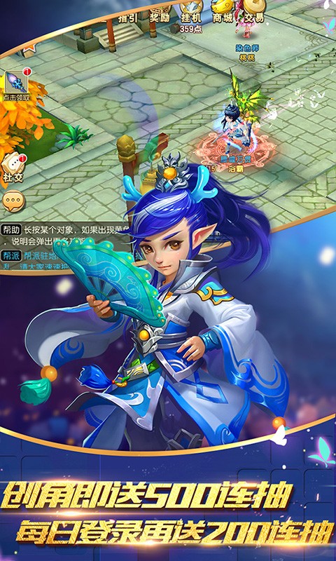 仙靈世界截圖