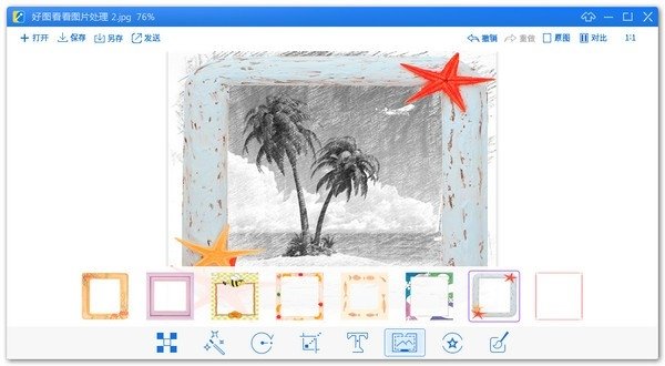 好图看看1.0.9.11