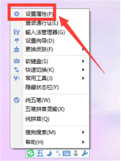 搜狗五笔输入法4.0.0.1980
