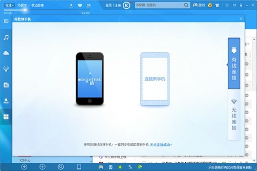酷狗音樂盒截圖