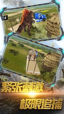恐龍城市戰(zhàn)場截圖