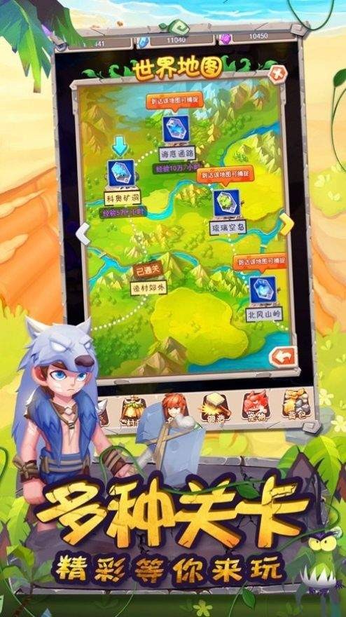 走位我最牛截图