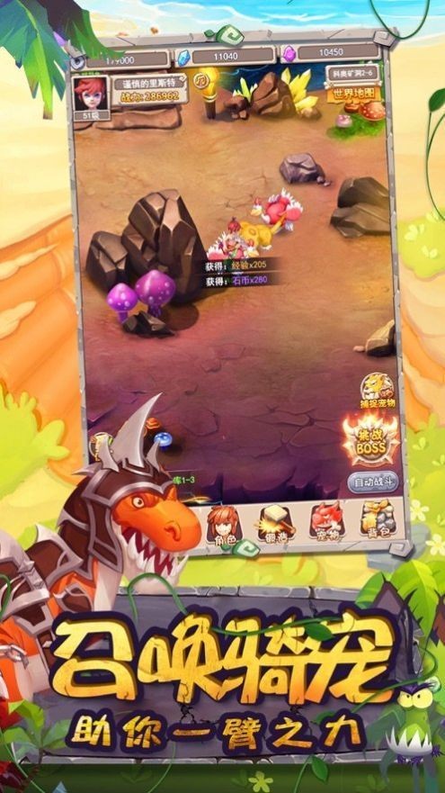 走位我最牛截图