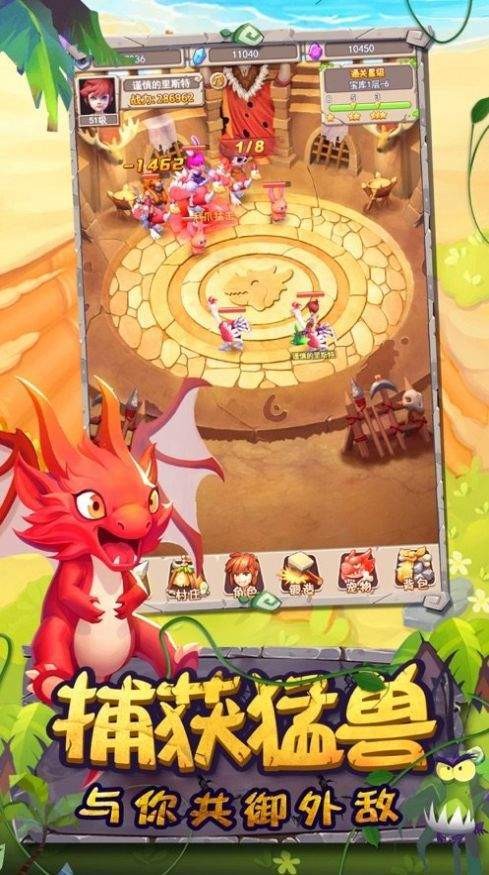 走位我最牛截图