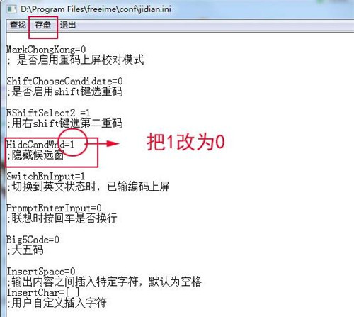极点五笔输入法7.15.0