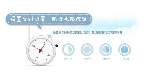360兒童桌面截圖