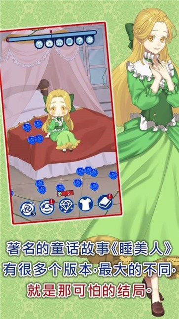 沉睡森林的吸血公主截圖
