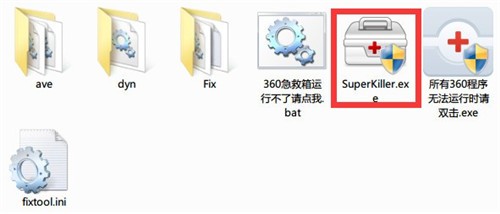 360系統(tǒng)急救箱5.1.0截圖