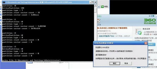 360系统急救箱5.1.0
