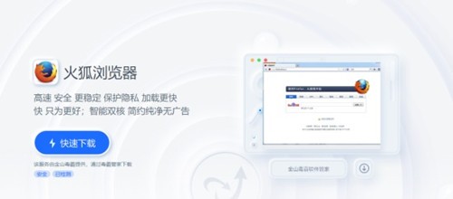 Firefox標準版截圖