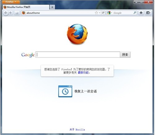 Firefox標準版截圖
