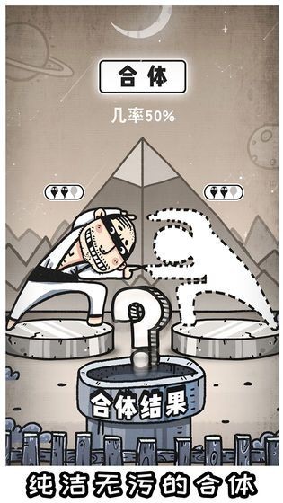 愚公特能生截圖