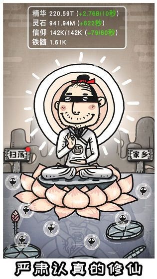 愚公特能生截圖