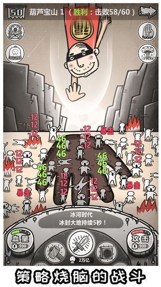 愚公特能生截圖