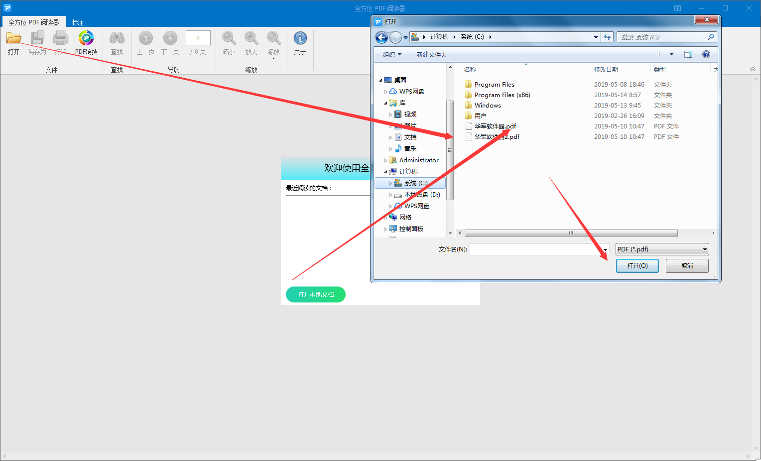 全方位PDF阅读器1.0
