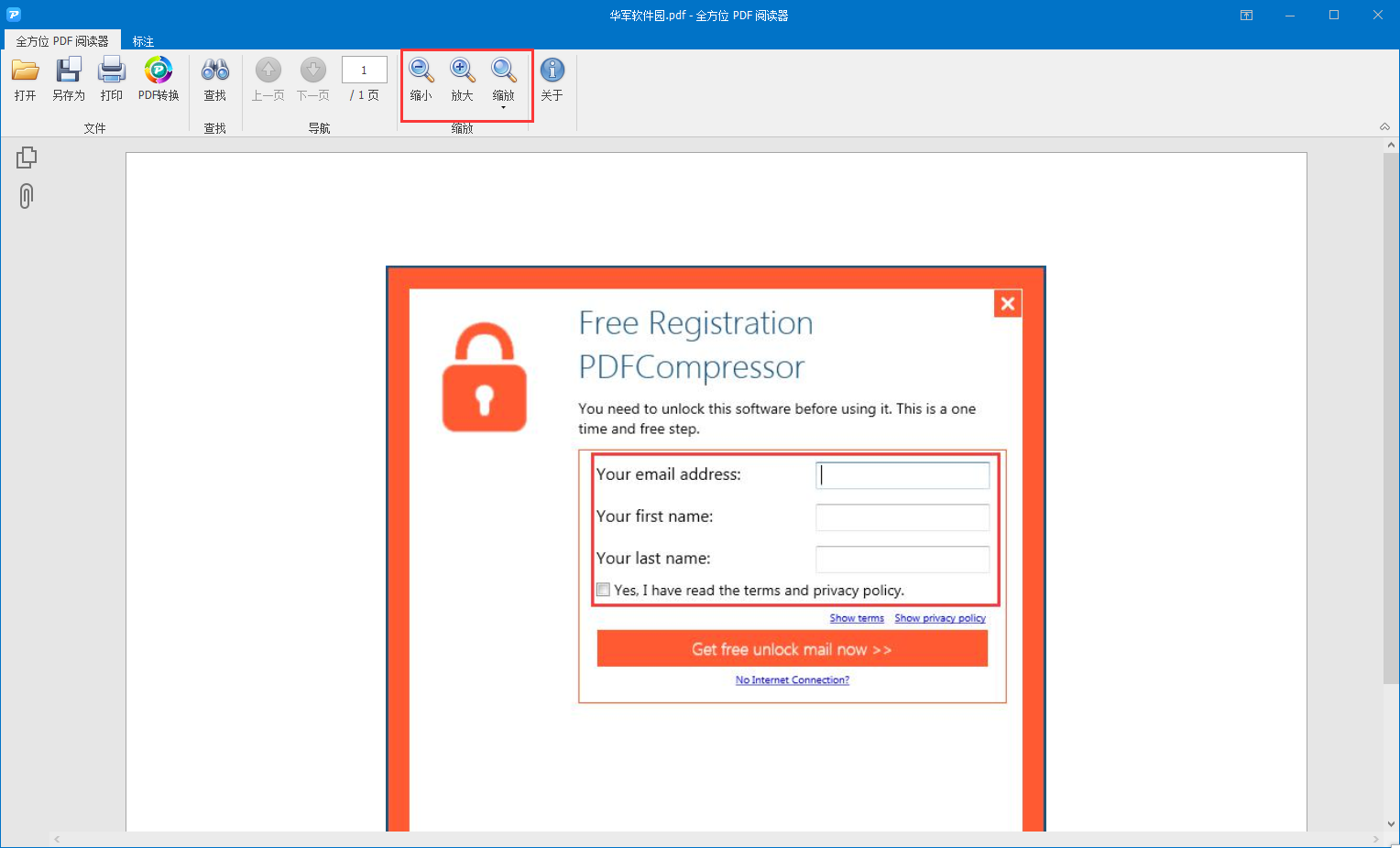 全方位PDF阅读器1.0