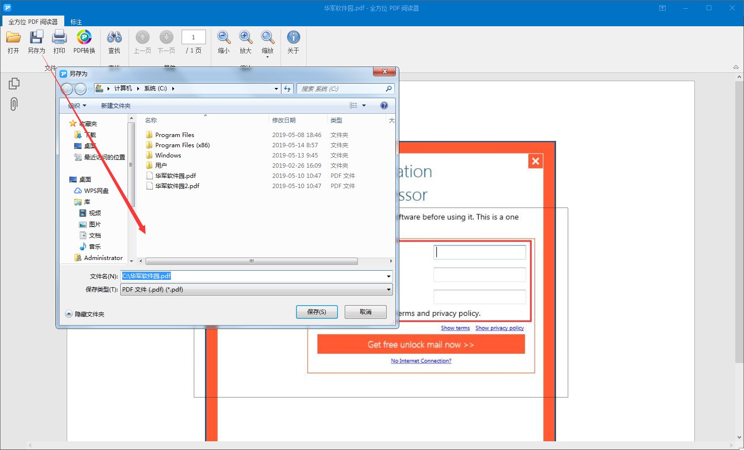 全方位PDF阅读器1.0