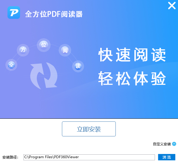全方位PDF阅读器1.0