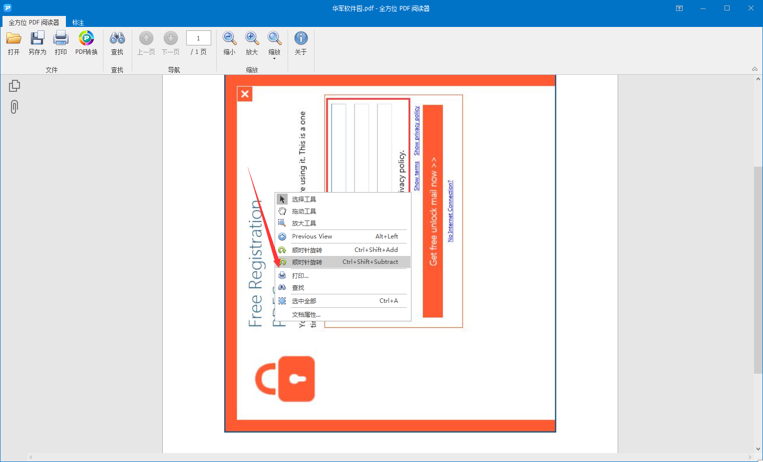 全方位PDF阅读器1.0