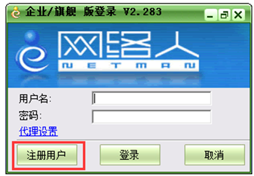 网络人远程控制软件
