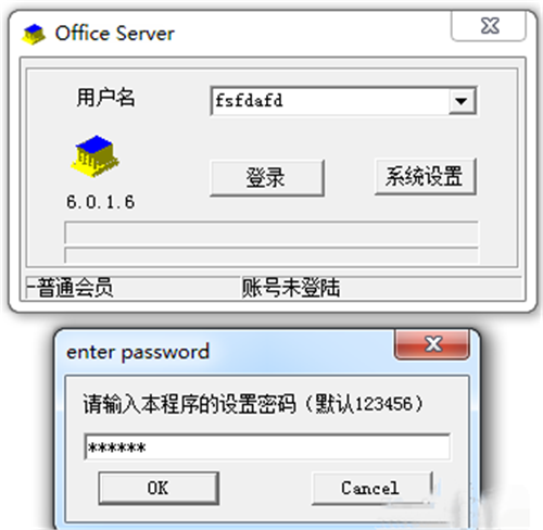 网络人远程控制软件