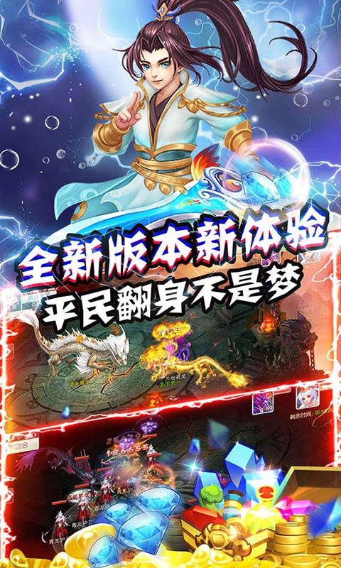 夢(mèng)幻江湖截圖