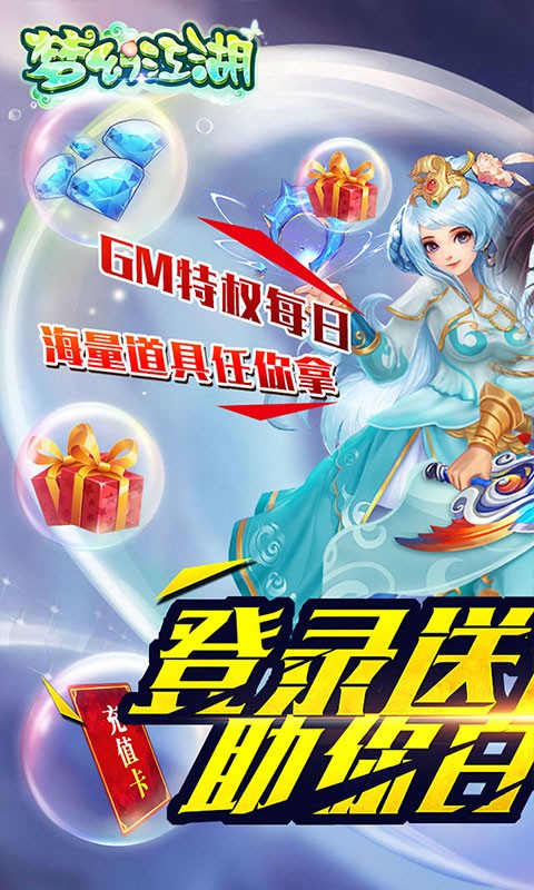 夢(mèng)幻江湖截圖