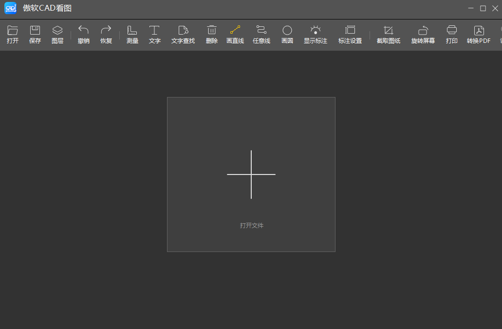 傲软CAD看图1.0.1.10截图