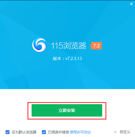115網(wǎng)盤截圖