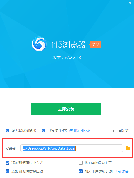 115網(wǎng)盤截圖