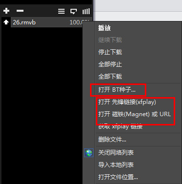 影音先锋9.9.9.982