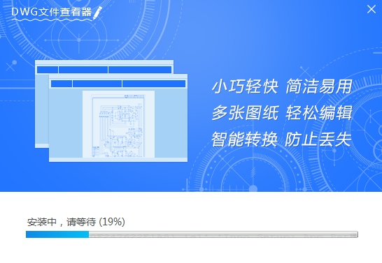迅捷DWG文件查看器1.2截圖