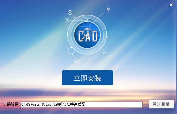 CAD快速看圖5.13.0.70截圖