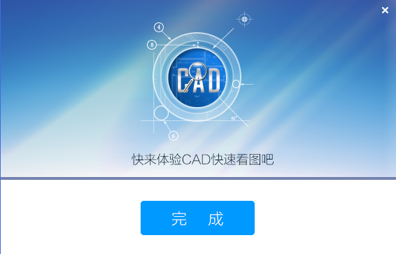 CAD快速看圖5.13.0.70截圖