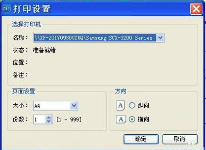 CAD快速看图5.13.0.70