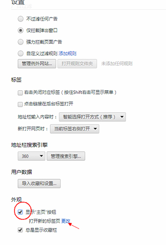 世界之窗浏览器7