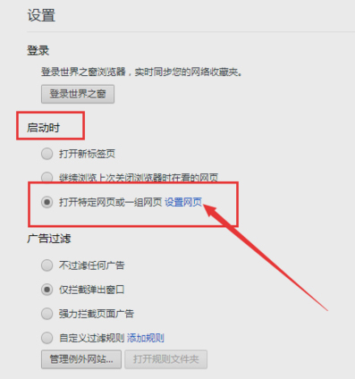 世界之窗浏览器7