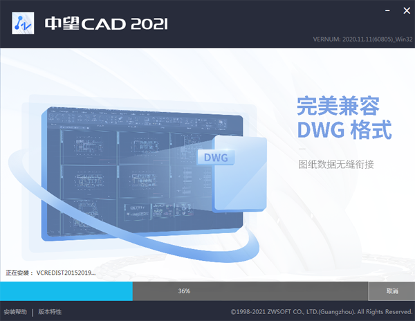 中望CAD截圖