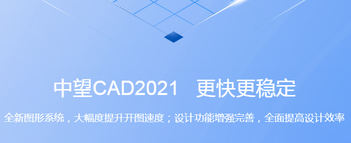 中望CAD