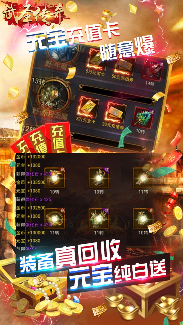武圣傳奇截圖