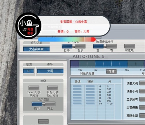 小魚電音助手1.6.8.2截圖