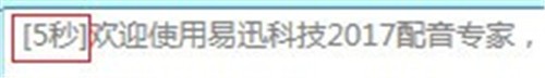 好易迅配音專家4.3.39.4截圖