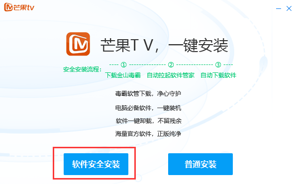 芒果TV6.3.4.0截圖