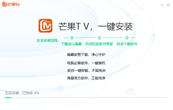 芒果TV6.3.4.0截圖