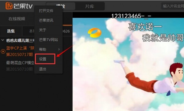 芒果TV6.3.4.0