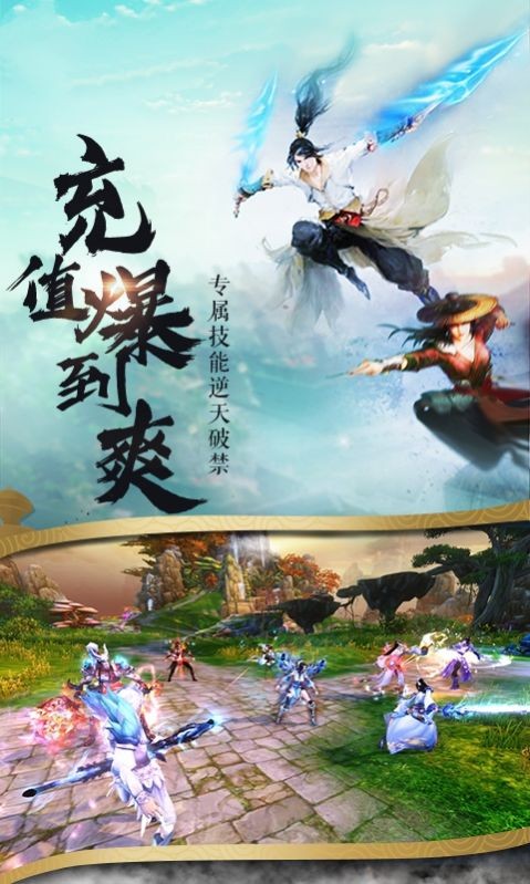 誅仙劍青云志截圖