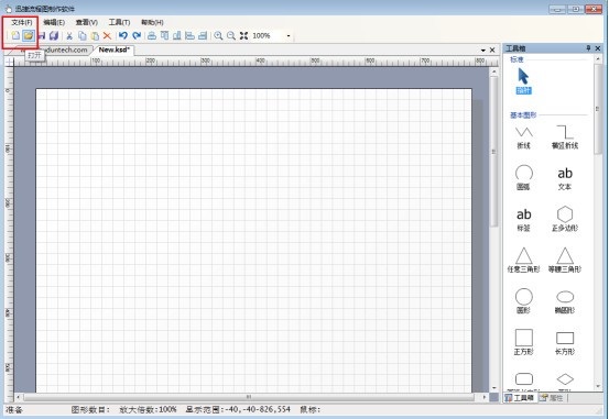 迅捷流程图制作