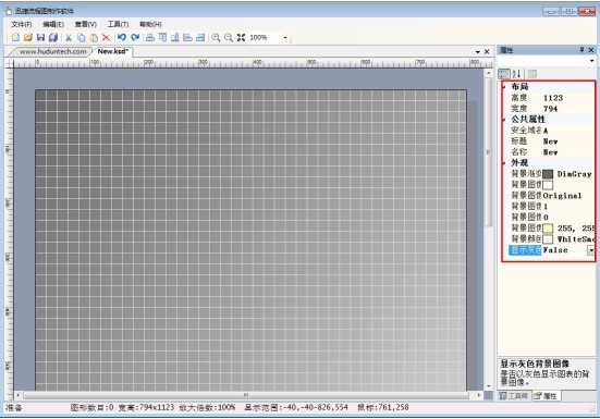迅捷流程图制作