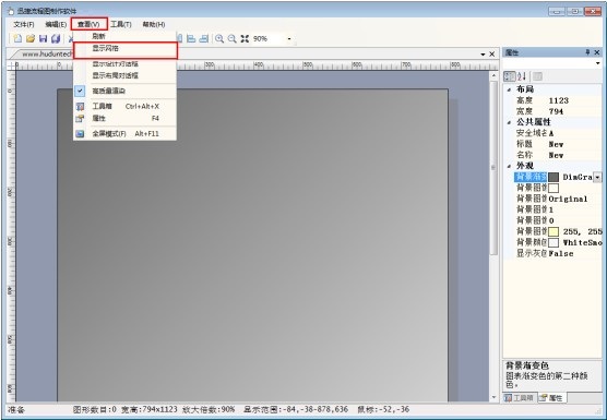 迅捷流程图制作