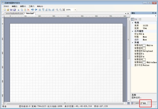 迅捷流程图制作